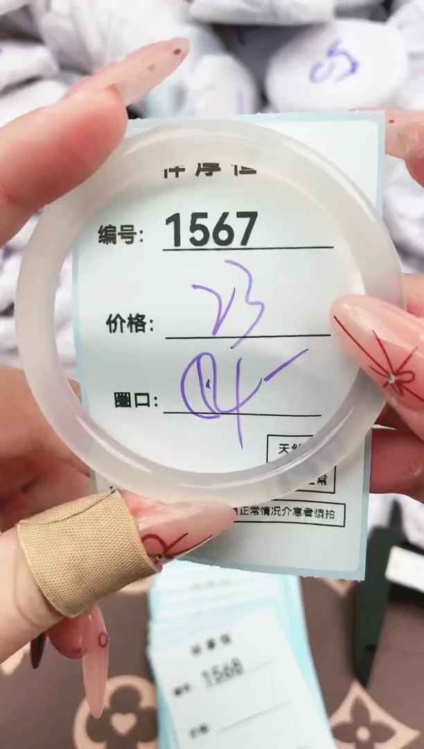 【闪购商品】玛瑙/玉髓手镯未镶嵌1567