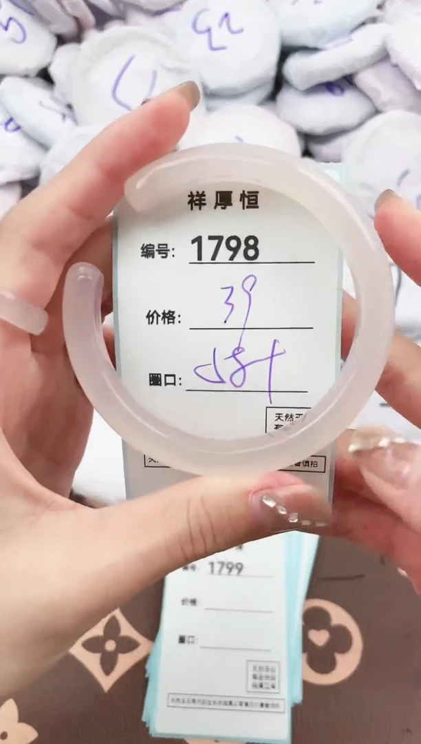 【闪购商品】玛瑙/玉髓手镯未镶嵌1798