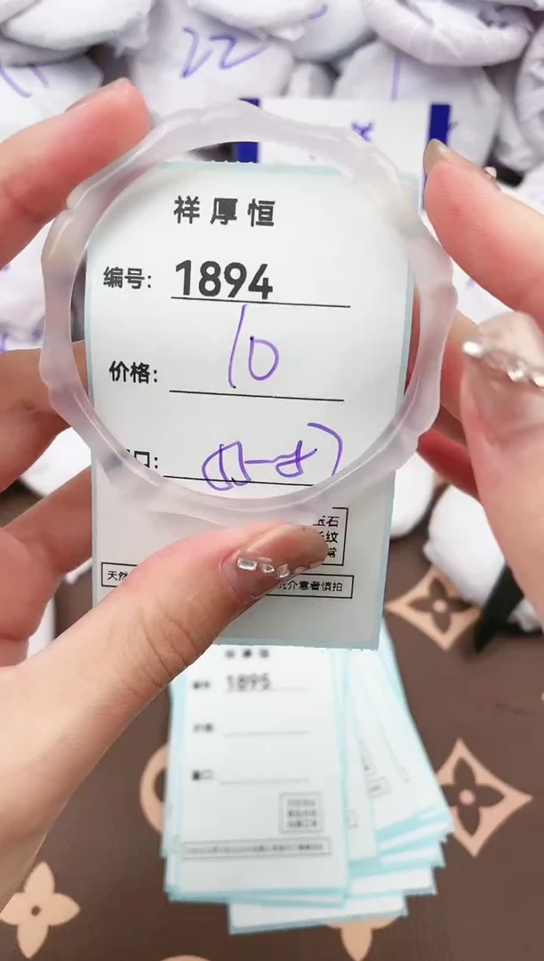 【闪购商品】玛瑙/玉髓手镯未镶嵌1894