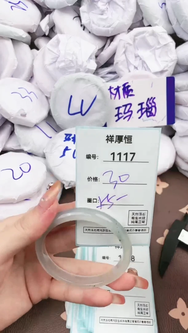 【闪购商品】玛瑙/玉髓手镯未镶嵌1117
