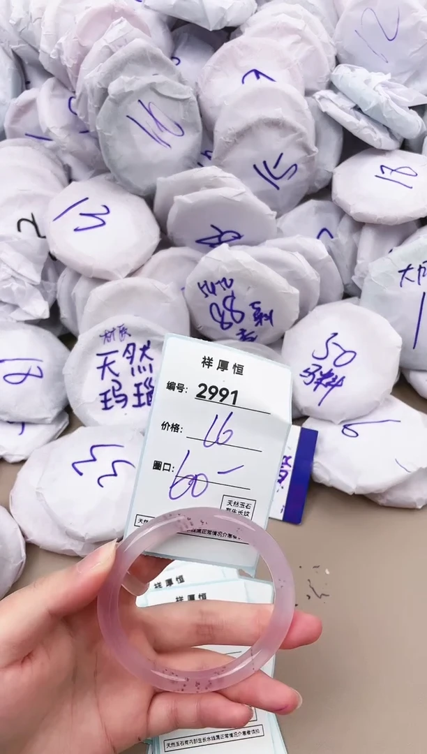 【闪购商品】玛瑙/玉髓手镯未镶嵌2991