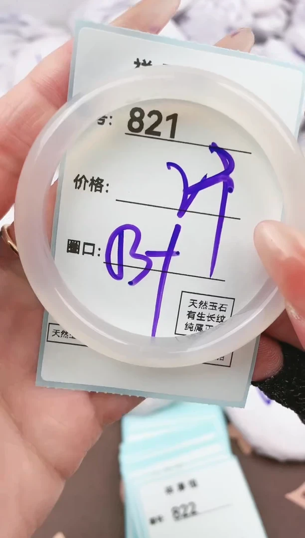 【闪购商品】玛瑙/玉髓手镯未镶嵌821