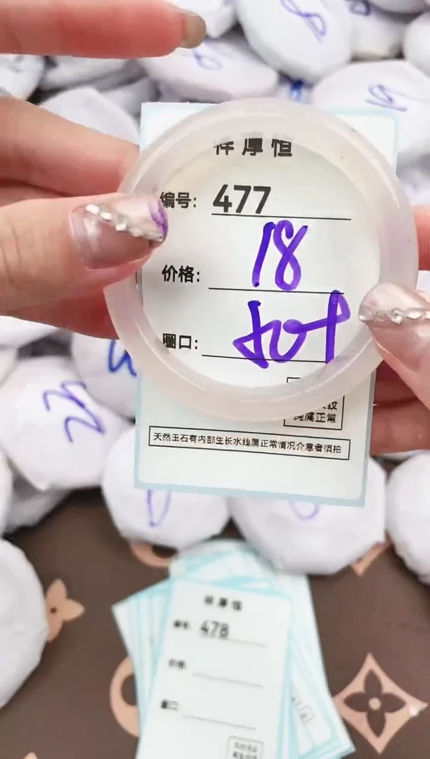 【闪购商品】玛瑙/玉髓手镯未镶嵌477