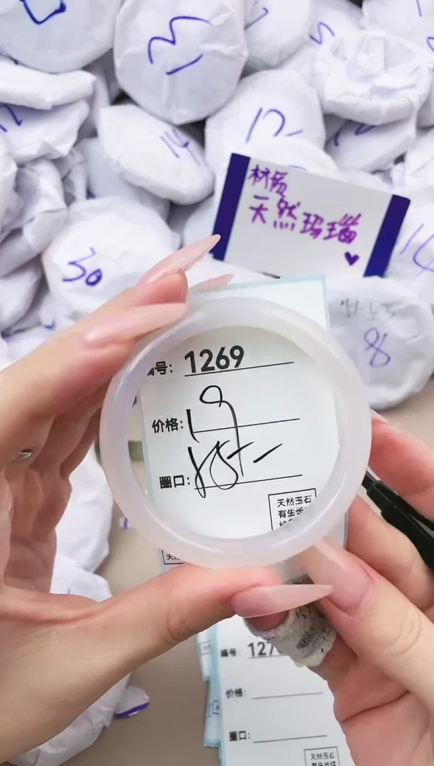 【闪购商品】玛瑙/玉髓手镯未镶嵌1269