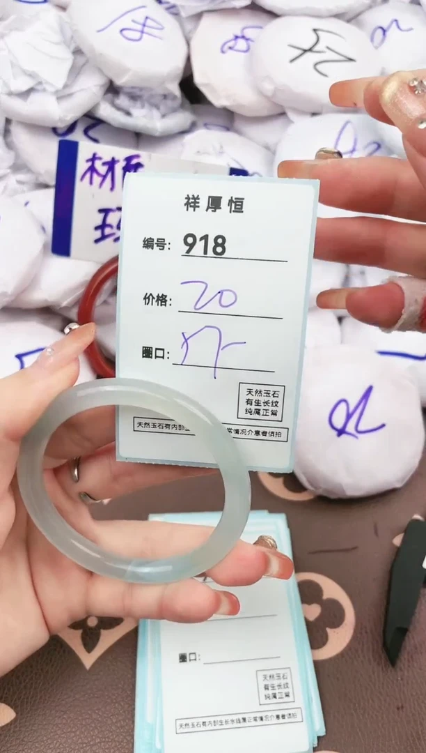 【闪购商品】玛瑙/玉髓手镯未镶嵌918