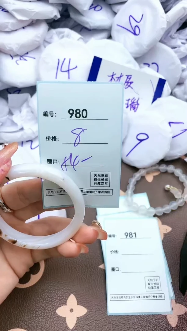 【闪购商品】玛瑙/玉髓手镯未镶嵌980