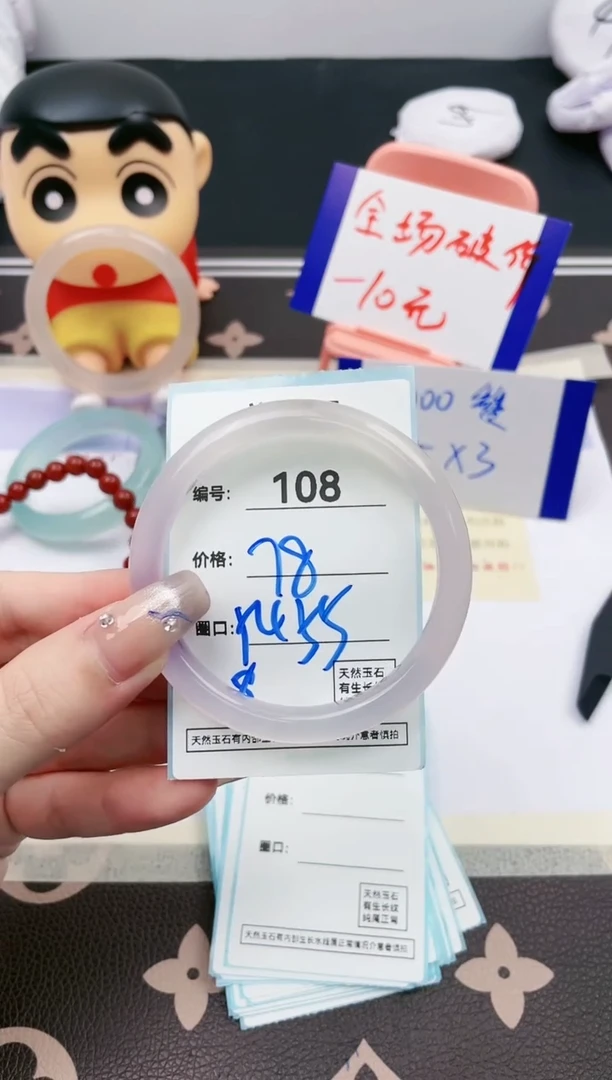 【闪购商品】玛瑙/玉髓手镯未镶嵌108