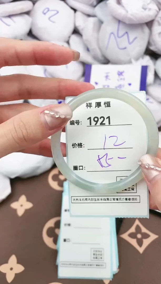 【闪购商品】玛瑙/玉髓手镯未镶嵌1921