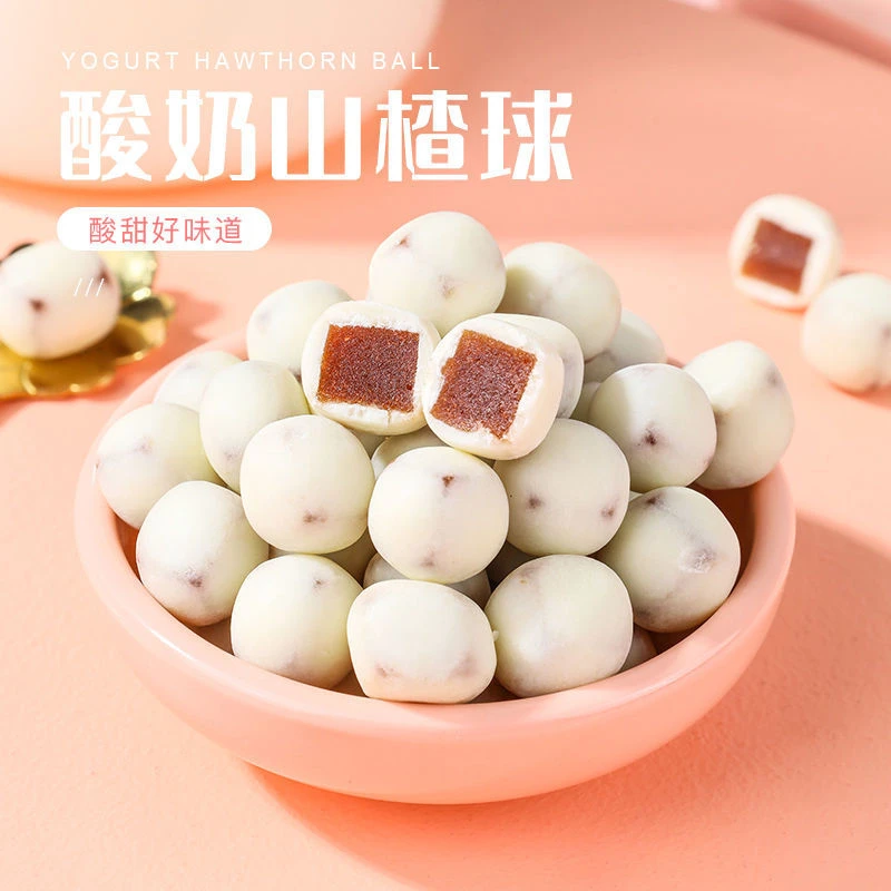 【实惠】酸奶山楂球250g巧克力味网红酸甜可口休闲零食小吃袋装