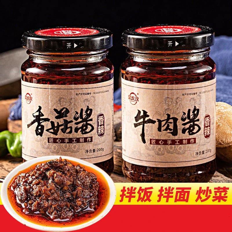 【匠心炒制】新日期正宗牛肉酱香菇酱拌面下饭菜调味酱香辣辣椒酱