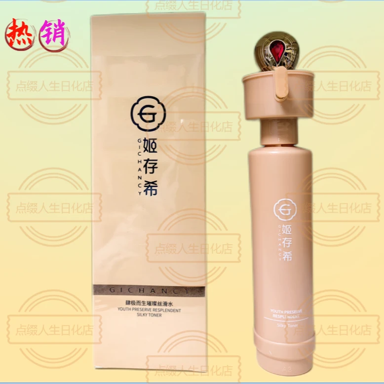 GEHOS/姬存希  璀璨丝滑水   【·丝滑.】紧致