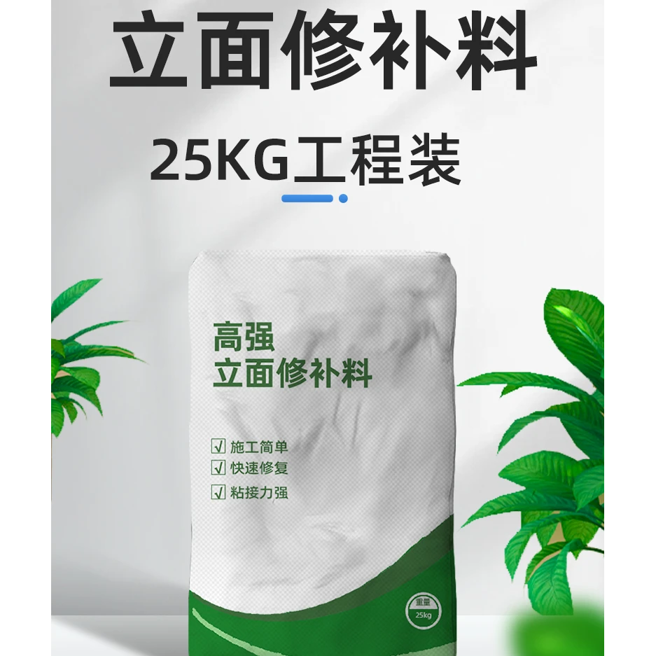 水泥混凝土立面修补料梁柱体起砂蜂窝麻面快速修复高强工程修复剂