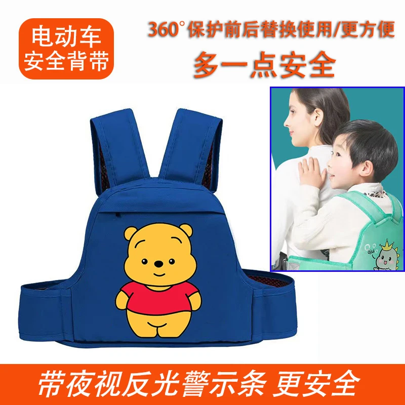电动摩托车儿童安全带骑电瓶车带娃宝宝绑带儿童安全背带防摔带娃
