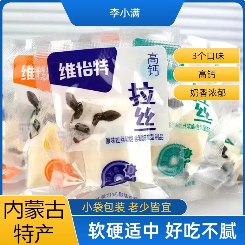 【特价促销】保质期到25.09.14维怡特拉丝软酪原味酸奶芝士内蒙零食