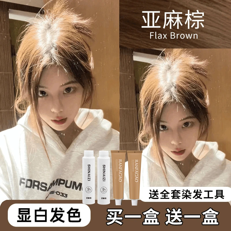 小鱼海棠推荐OKOS亚麻棕色染发膏自己染2024爆款流行发色不伤发剂