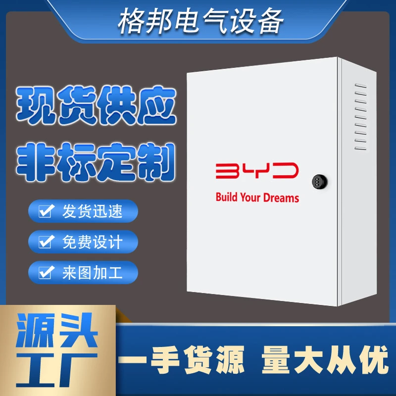 比亚迪电箱适用新能源立柱配电箱电动汽车唐宋汉秦海豚海豹电箱