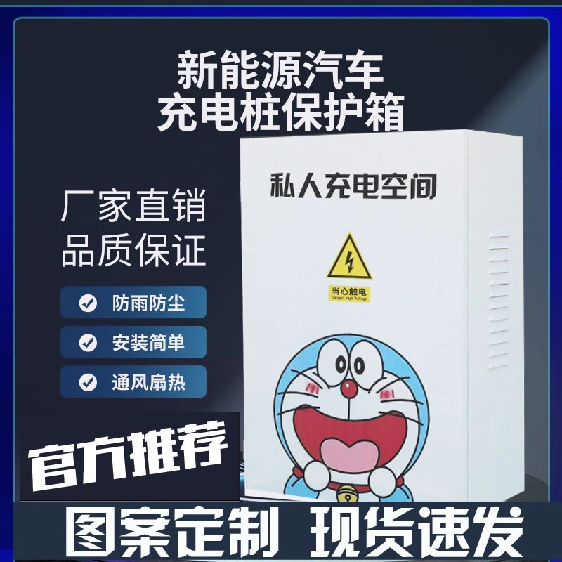 订制图案电箱个性充电桩保护箱豪华户外立柱配电箱新能源防水防盗