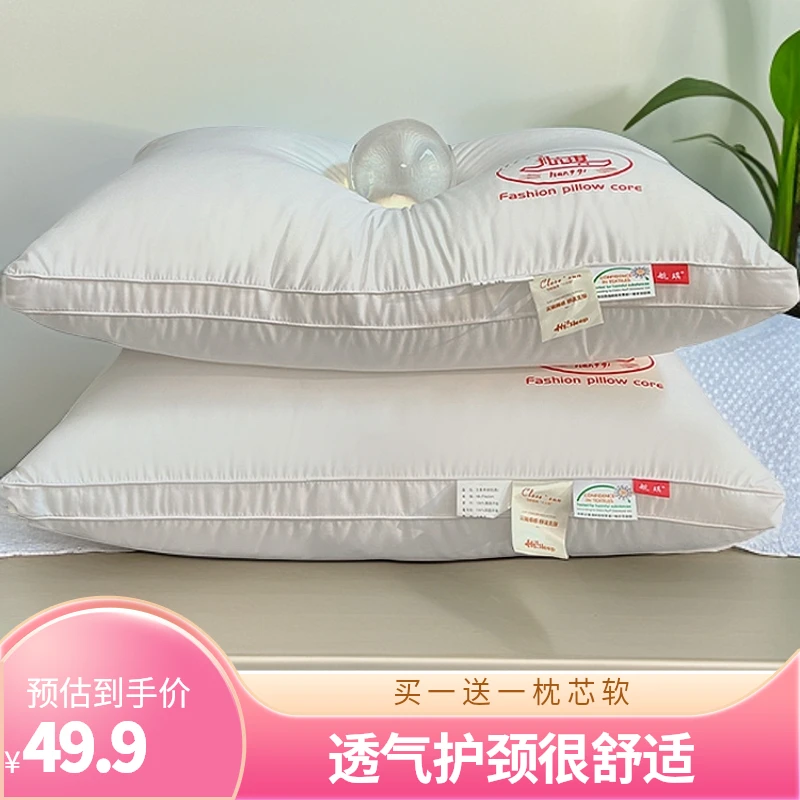 买一送一二代黑科技枕芯透气丝绒学生家用软枕颈椎护睡眠软棉枕