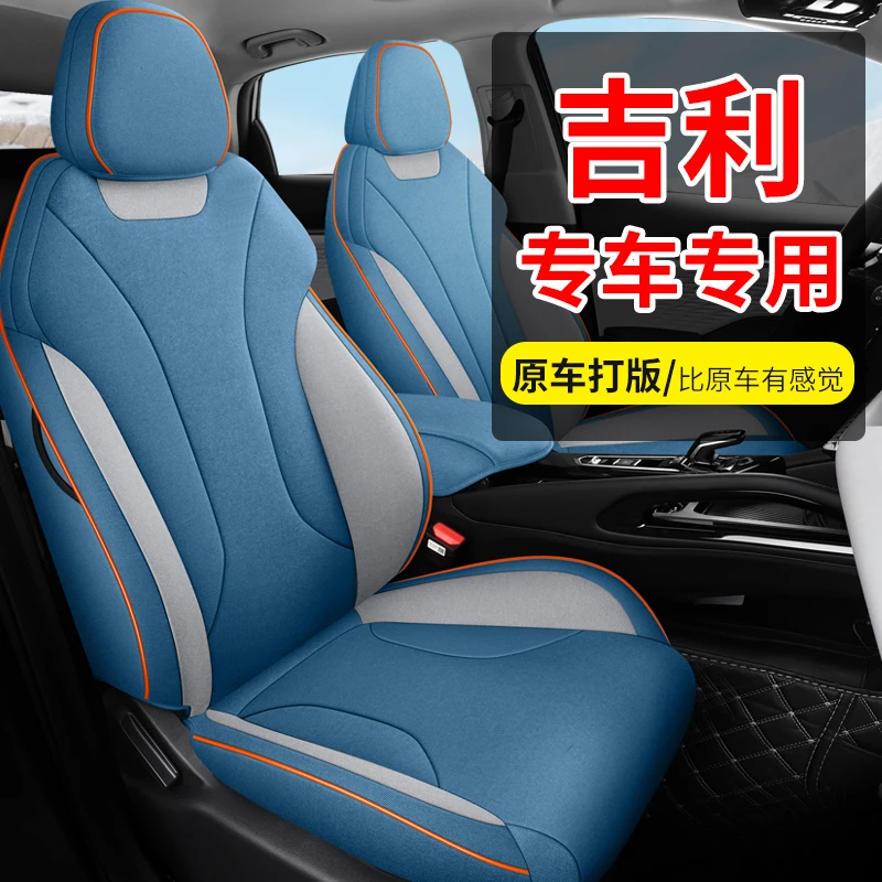 新款专车专用吉利缤越cool亚麻款全包围汽车坐垫套四季通用