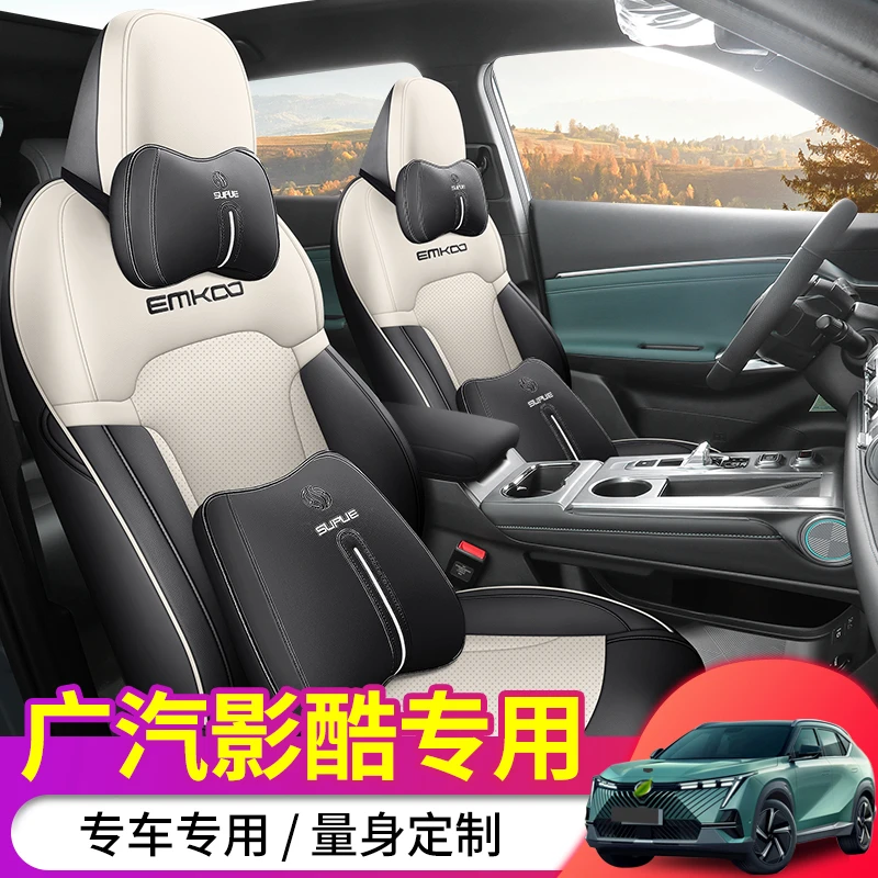 适用广汽传祺影酷座套2022款内饰改装座椅套专用汽车四季全包坐垫