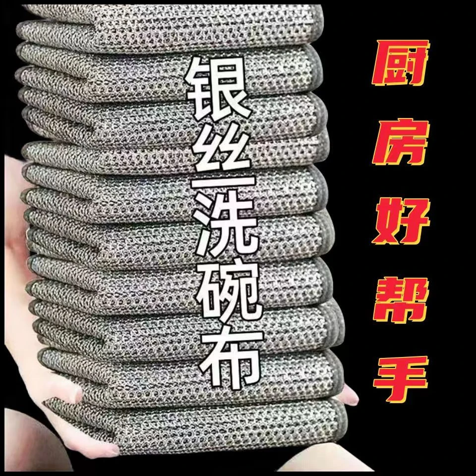 双层钢丝球抹布厨房专用洗碗布加厚金属丝清洁布不沾油易清洗刷锅