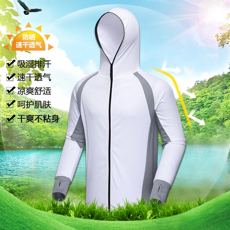 防晒服钓鱼服户外防晒衣夏男士薄款速干透气吸汗长袖连帽垂钓衣服