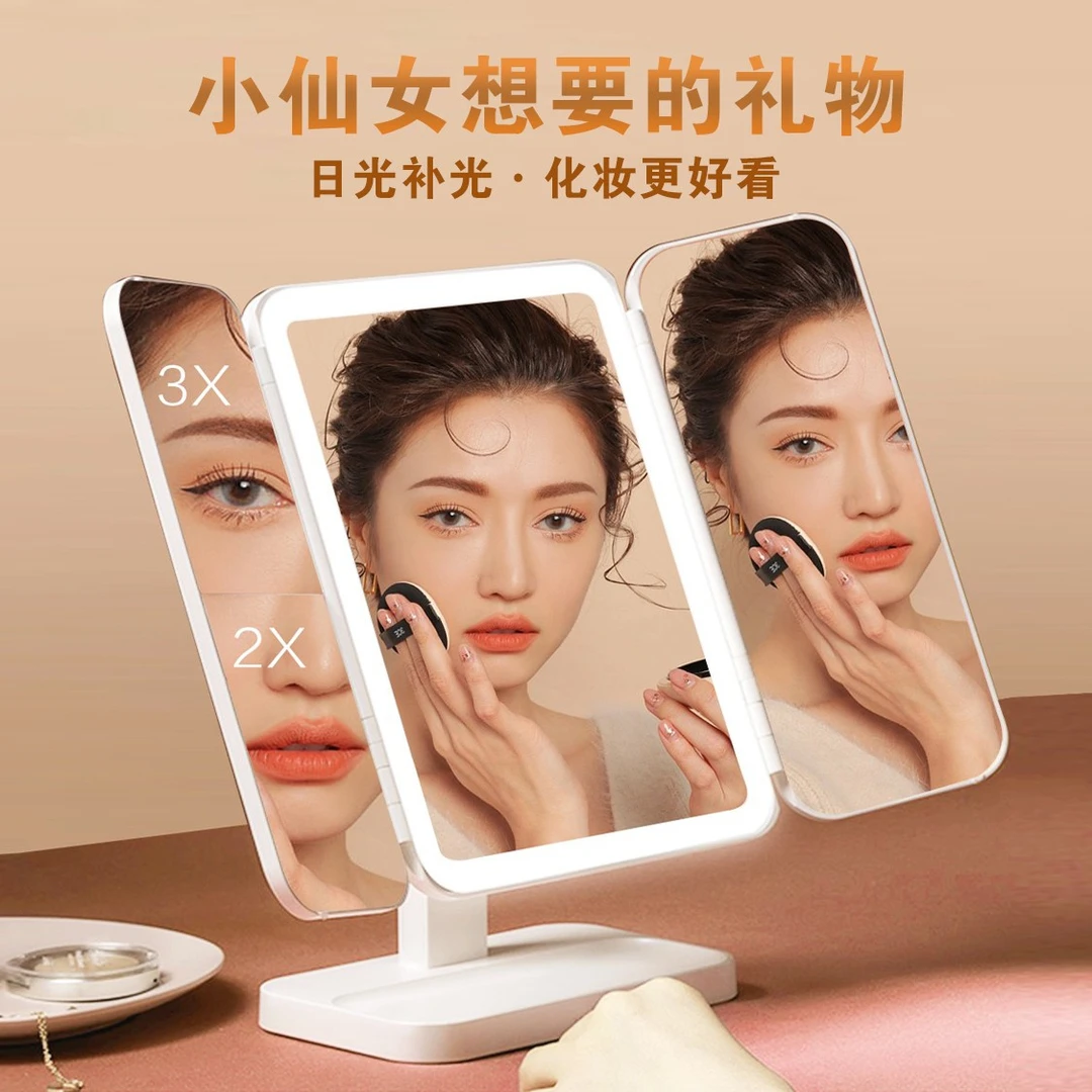活动中】LED化妆镜带补光灯学生宿舍家用高清可折叠台式化妆镜子