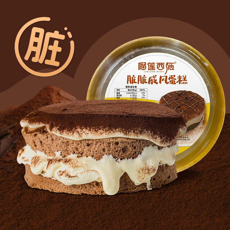 【商城】榴莲西施 巧克力脏脏蛋糕浓郁松软美味冷链发货 210g/盒 GT