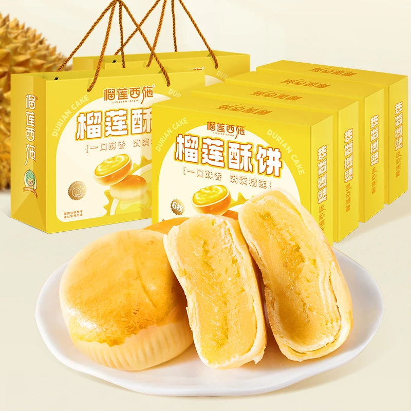 榴莲西施 泰国金枕美味榴莲酥饼300g送礼袋-到期2024年1月4日-JZ