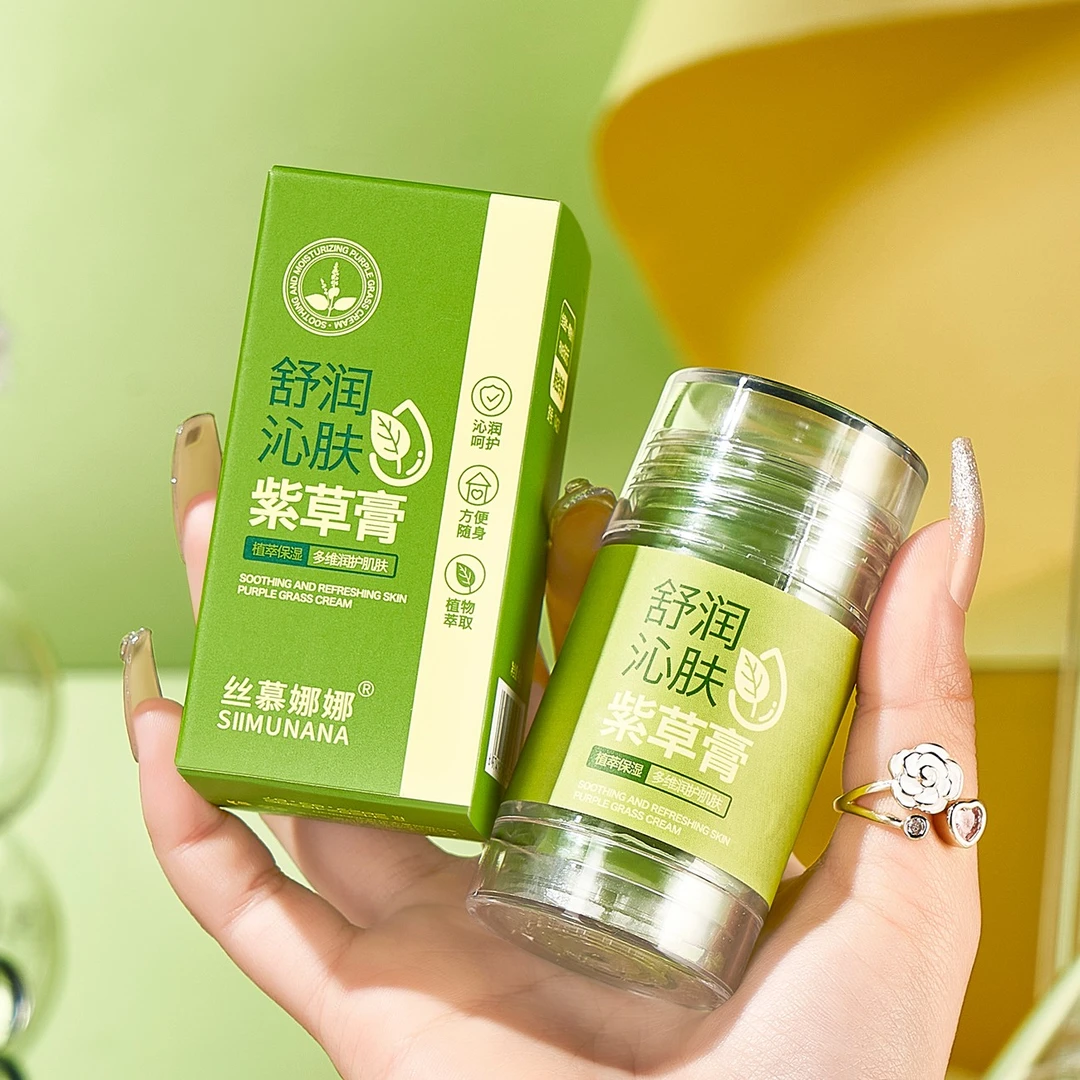 【丝慕娜娜紫草膏】跳蚤蚊子蚊虫叮咬痒膏清凉家用止呵护40g 装