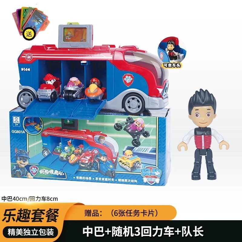 汪汪队玩具狗狗巡逻救援队变形汪汪队狗狗玩具全套儿童玩具3到6岁