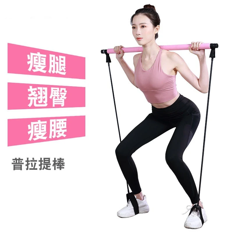 普拉提健身棒 瑜伽拉力杆 健身拉力器拉力绳 多功能舞蹈健身器材