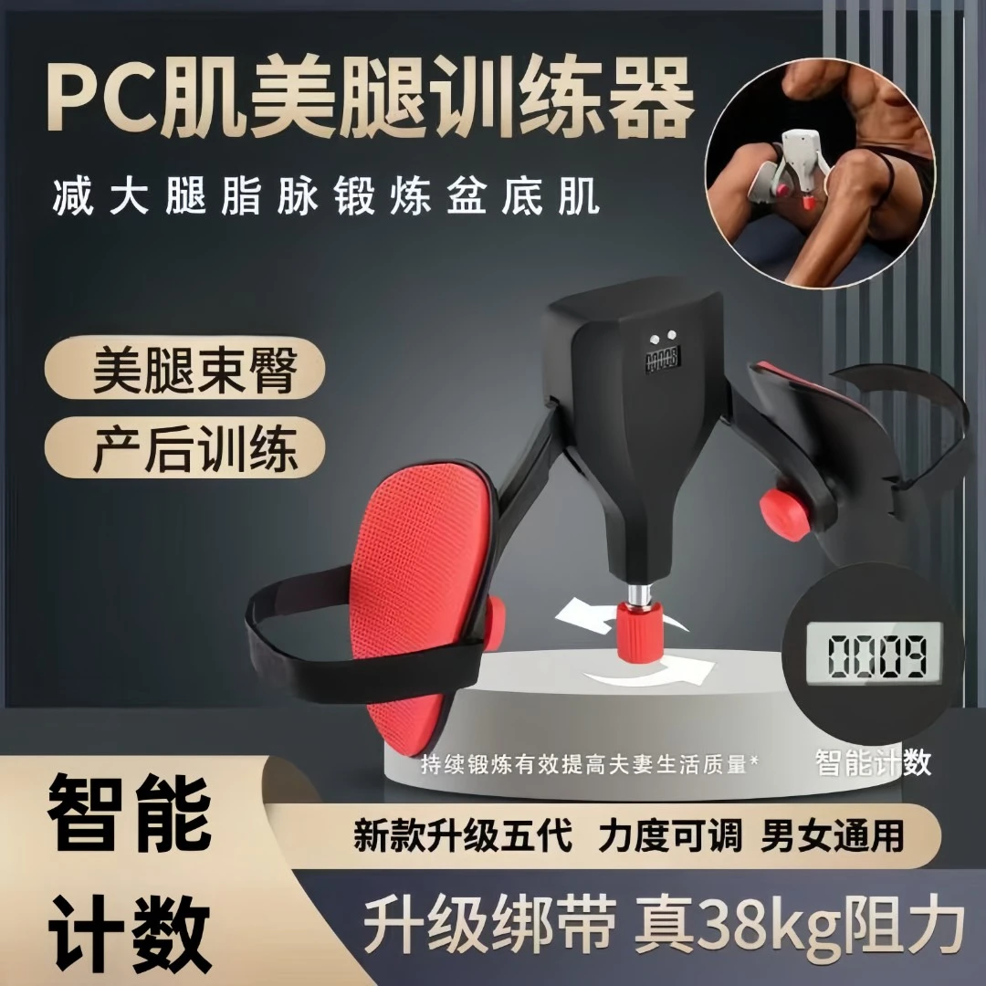 凯格尔训练器大阻力35KG盆底肌男PC肌锻炼腿部肌肉大腿内侧家用