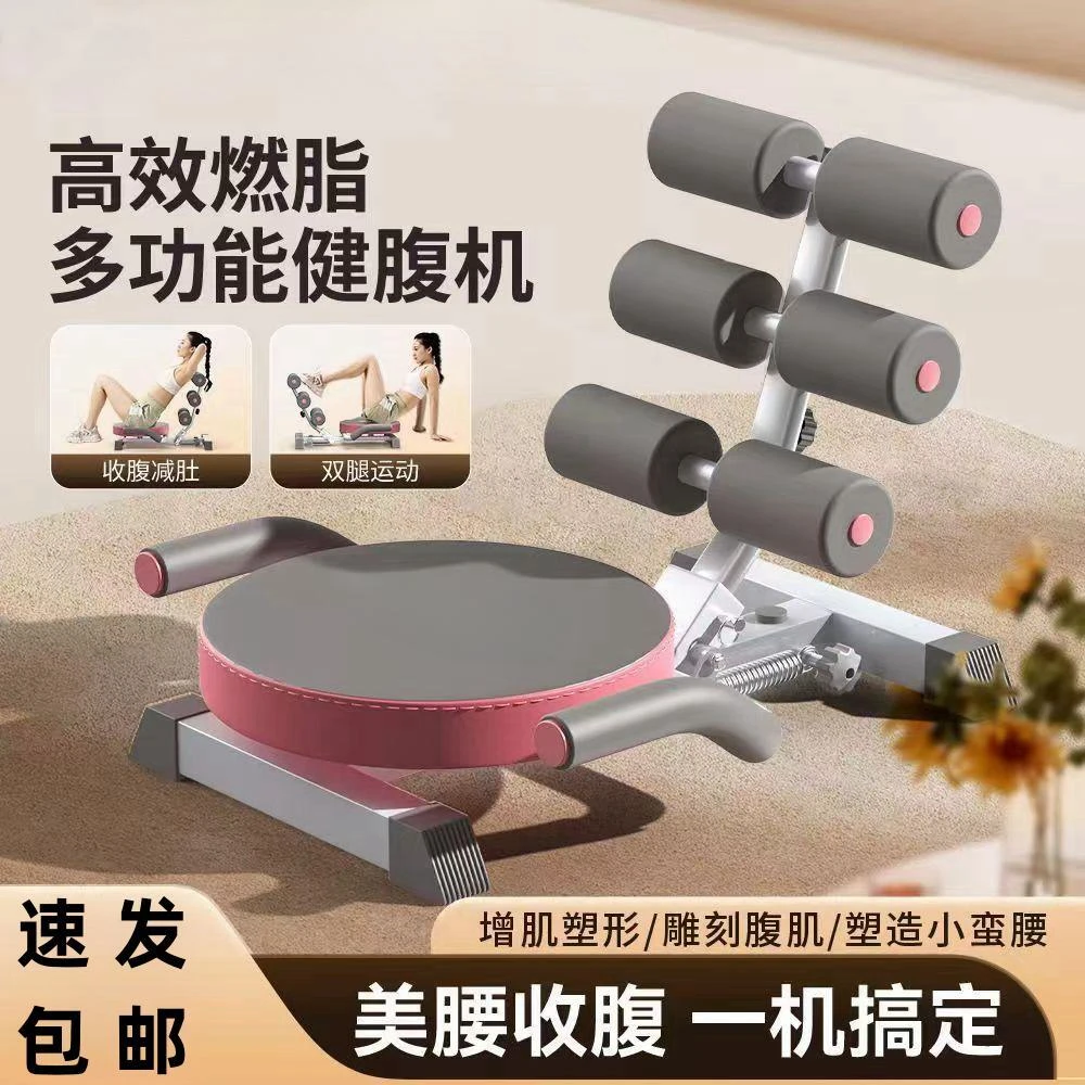 仰卧起坐辅助器瘦肚子训练器收腹机卷腹肌练腹肌运动家用健身器材
