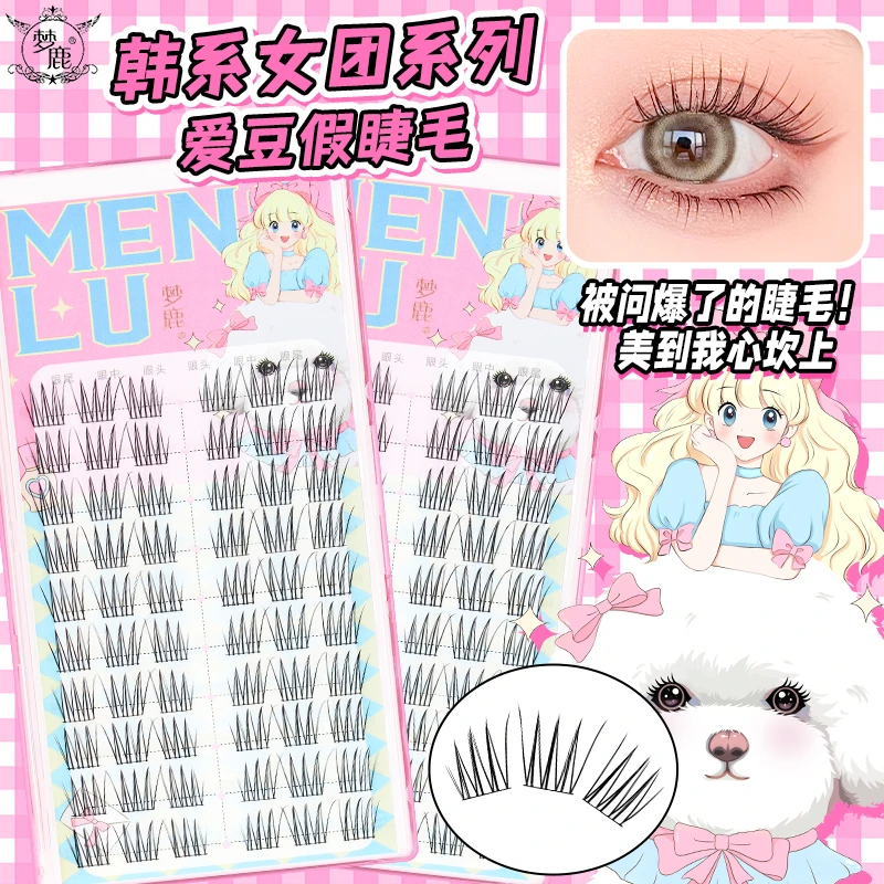 梦鹿爱豆款10排大容量三部曲假睫毛书女超自然新手单簇女团分段式