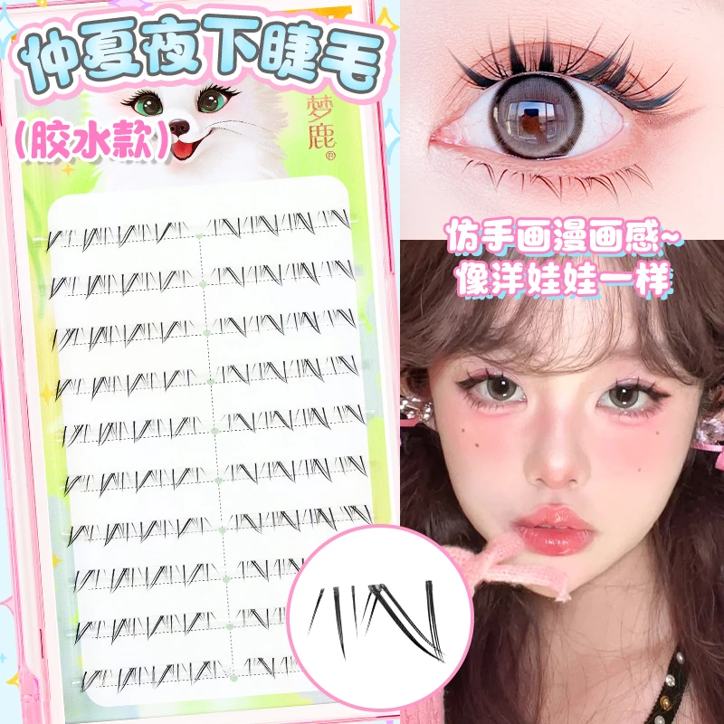 梦鹿【仲夏夜下睫毛】自然仿真懒人野生毛流感仿手画灵动单簇睫毛