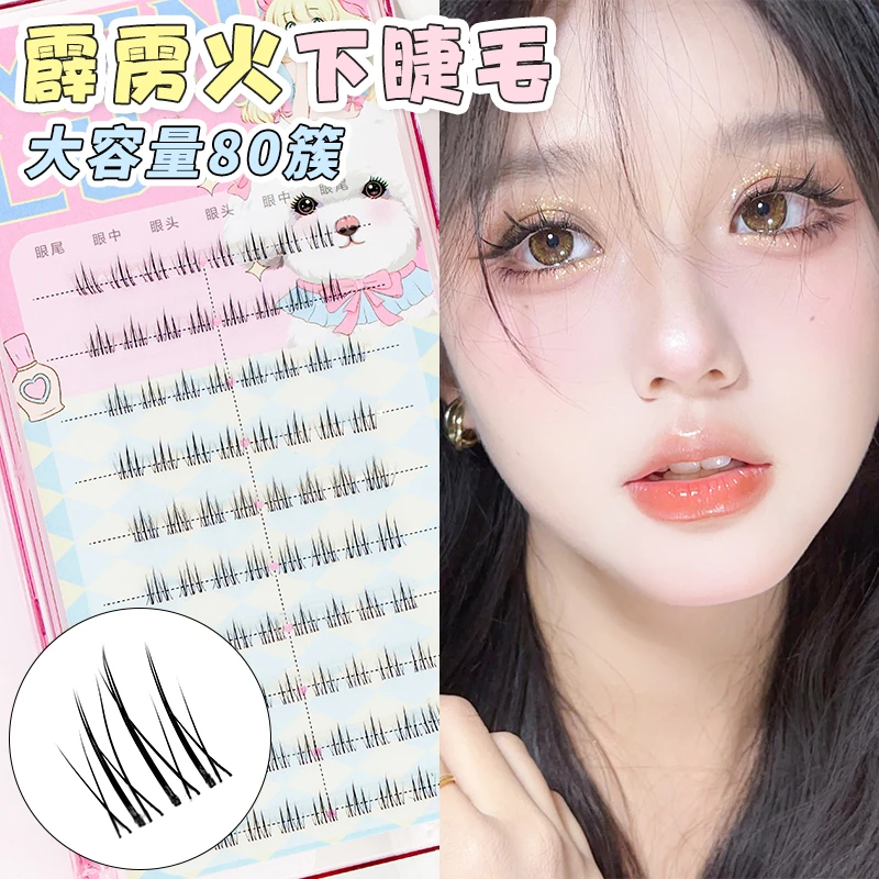 梦鹿下睫毛霹雳火小火苗假睫毛女单簇超自然大容量妈生感网红神器