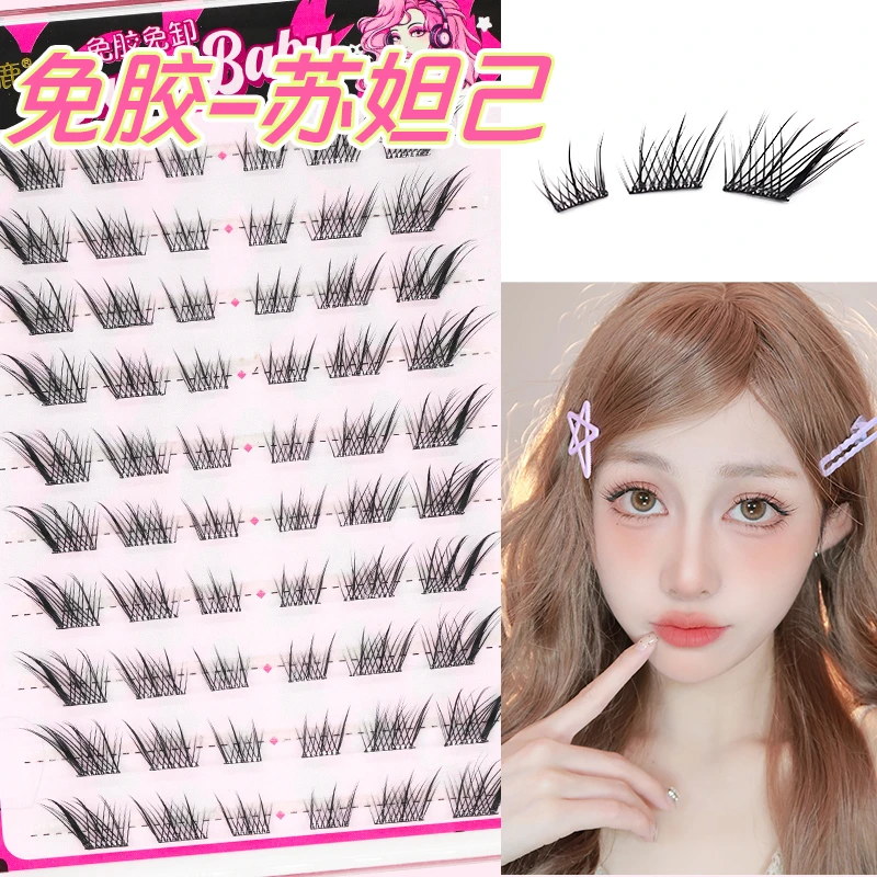 梦鹿苏妲己免胶自然假睫毛单簇分段式狐系眼尾上扬新手懒人神器