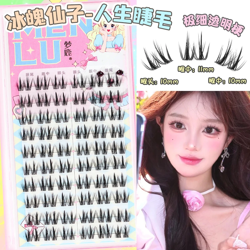 梦鹿冰魄仙子分段式女团浓密自然懒人大容量假睫毛