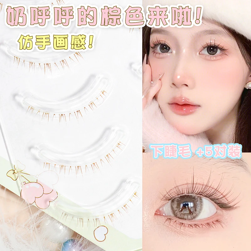 梦鹿W-33棕色一片式下睫毛自然短款仿手画整条款假睫毛女超自然