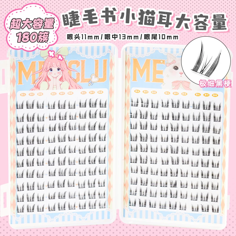 【直播专属】梦鹿纯欲小猫耳大容量睫毛书猫精灵假睫毛浓密分段式