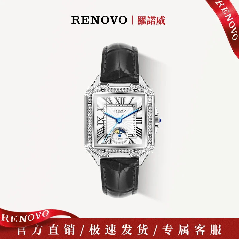【香港奢品】德国品牌RENOVO罗诺威女士机械手表-R33190