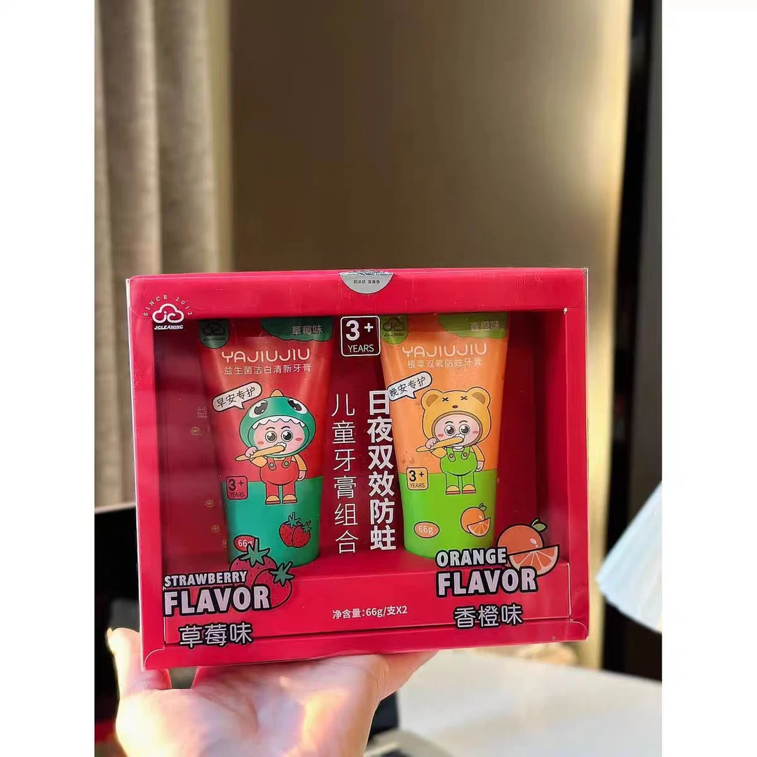 两支组合牙膏早晚2支彩盒装 宝宝牙齿清洁防蛀水果味儿童牙膏