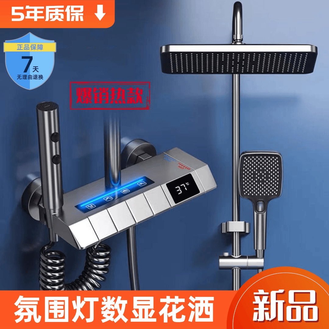 智能枪灰数显氛围灯大面板淋浴工艺套装卫浴卫生间花洒淋浴套装