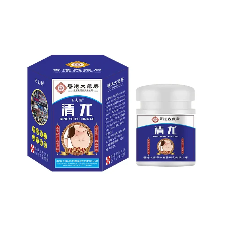 【拍1发2瓶】港方清尤膏外用涂抹草本护理乳膏20g/瓶