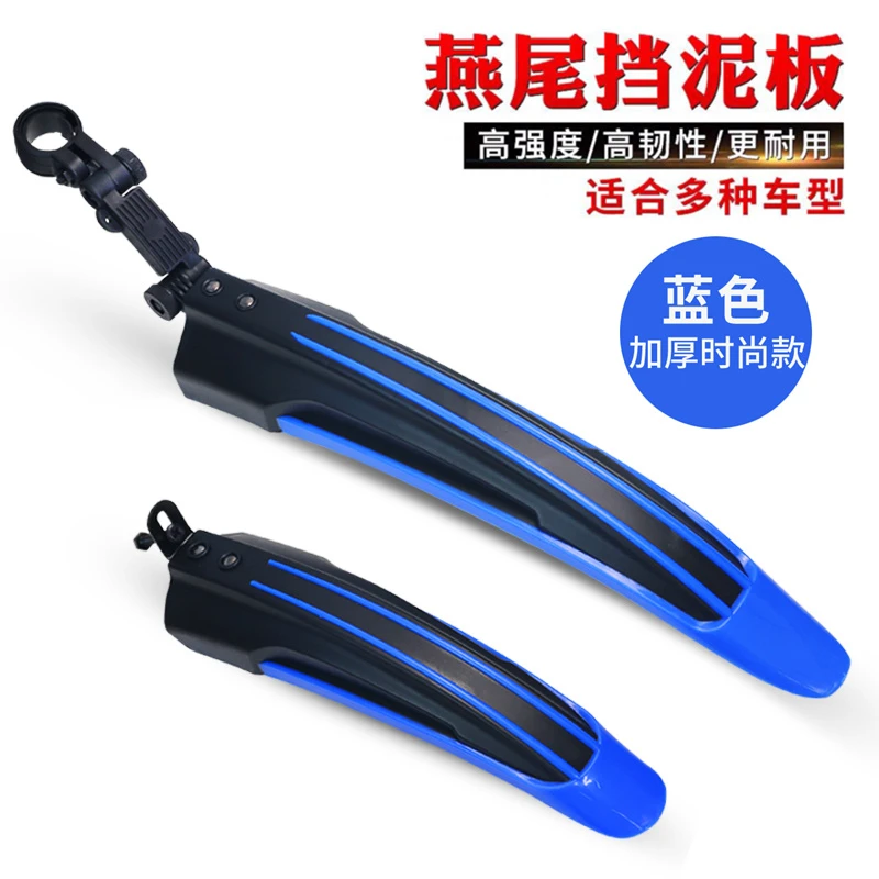通用挡泥板自行车挡雨板全包2426寸山地车加厚泥除盖瓦板装备配件