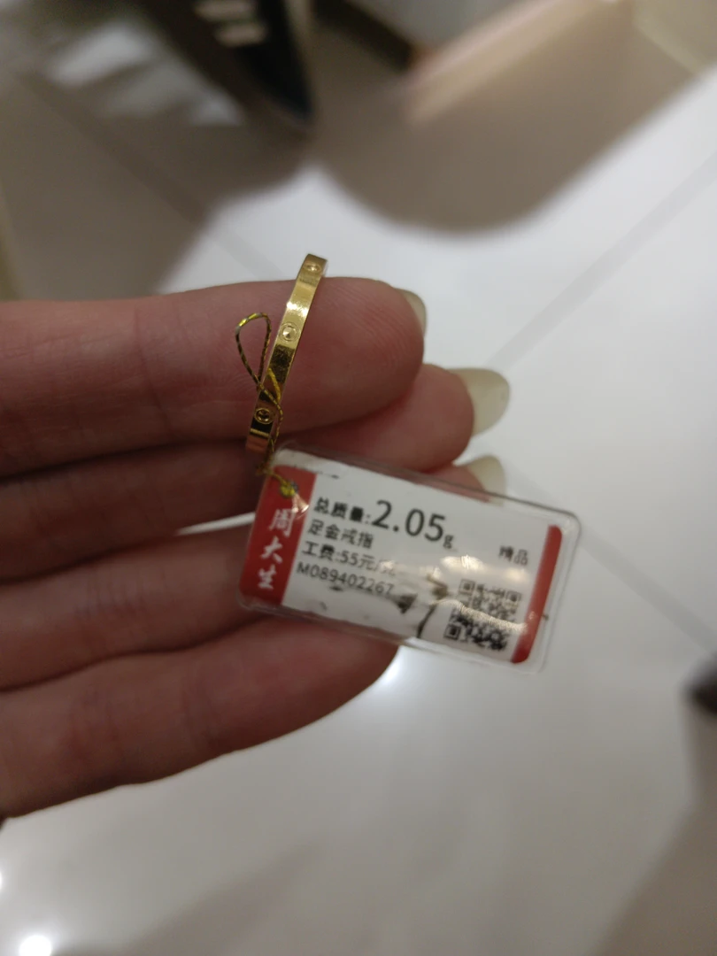 周大生足金戒指2.05