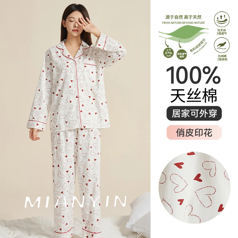 眠吟【杨幂同款】莱赛尔天丝棉睡衣女长袖宽松可外穿开衫家居服套装