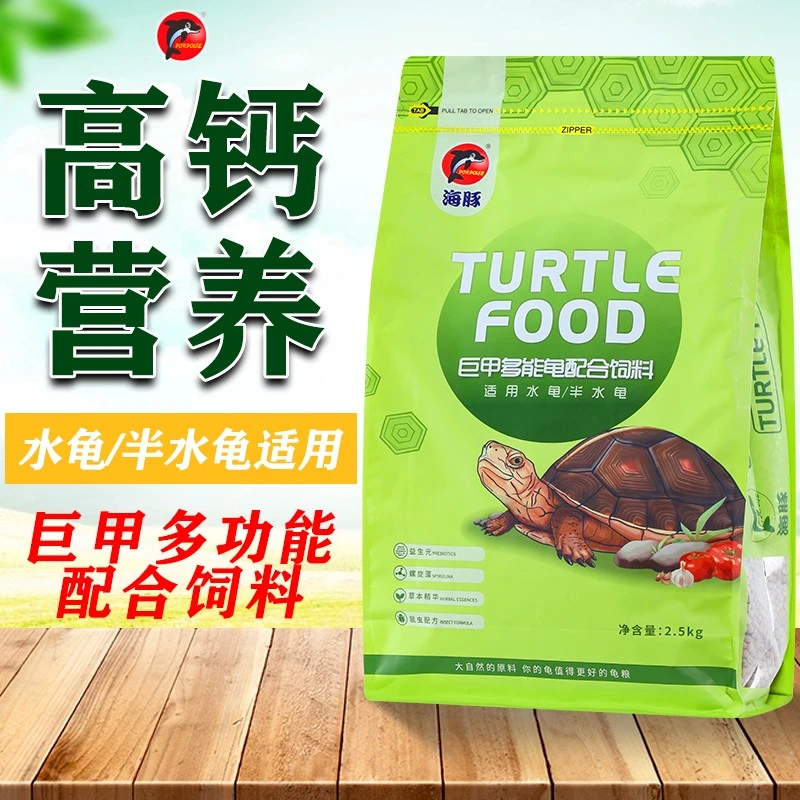 海豚龟粮乌龟食发色增红红面大包装高蛋白火焰半水龟通用龟饲料