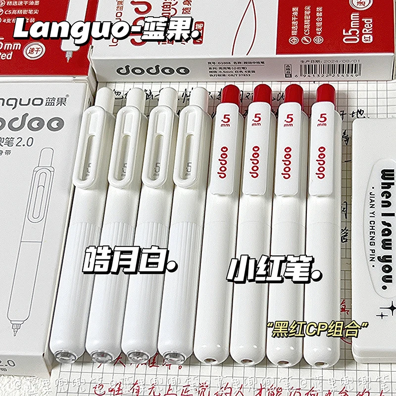 1008兜兜笔红笔便携中性笔速干批改红笔学生CS头0.5中性笔